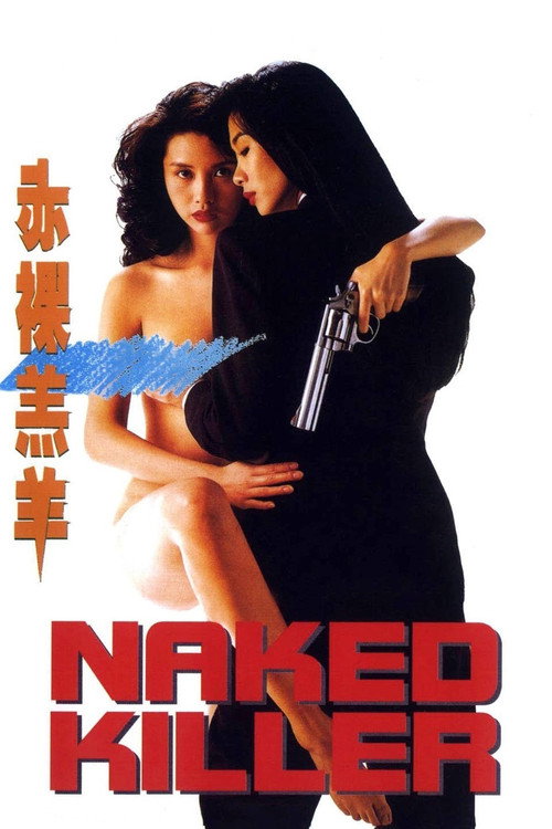Naked Killer, 1992 – ★★★½